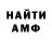 Первитин винт 4. Akul3nok