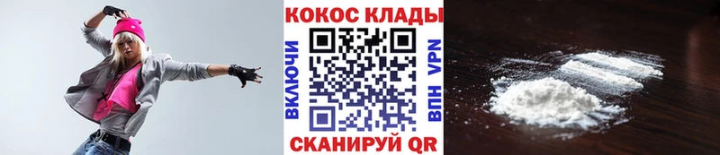 закладка  нарко площадка состав  COCAIN 98%  Усть-Джегута 