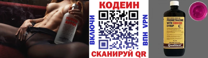 Codein напиток Lean (лин)  Усть-Джегута 