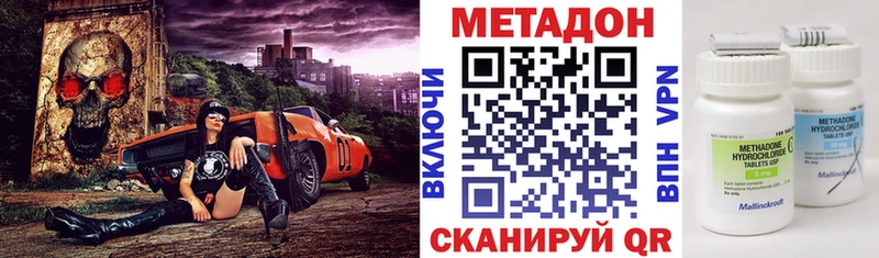 Метадон белоснежный Усть-Джегута